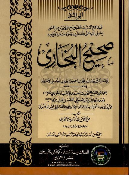 sahi al bukhari vol 2